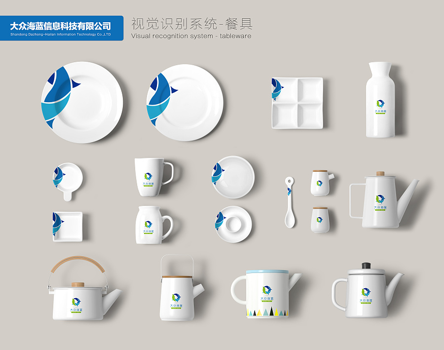 大眾海藍信息科技VI應用系統設計 塑造專業、創新與信任的視覺品牌形象